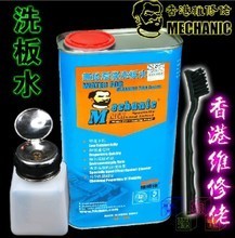 【手机主板清洗液】最新最全手机主板清洗液 产品参考信息