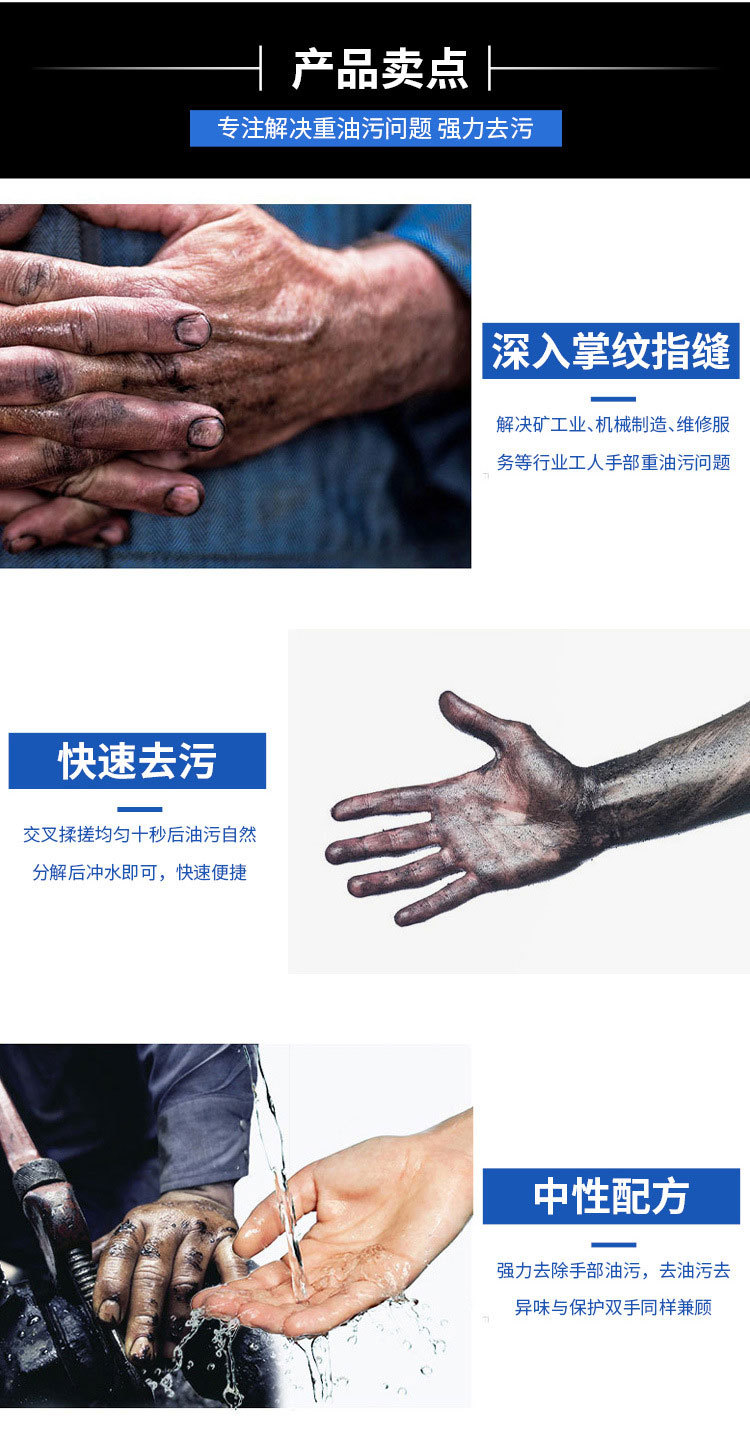 工业去油去污黑手变白手洗手粉正品机修汽修车清洗剂工人师傅专用
